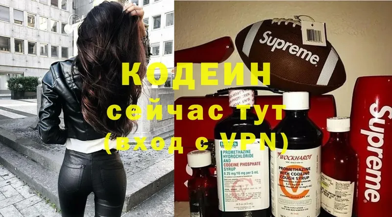 как найти наркотики  omg вход  Codein Purple Drank  Долгопрудный 